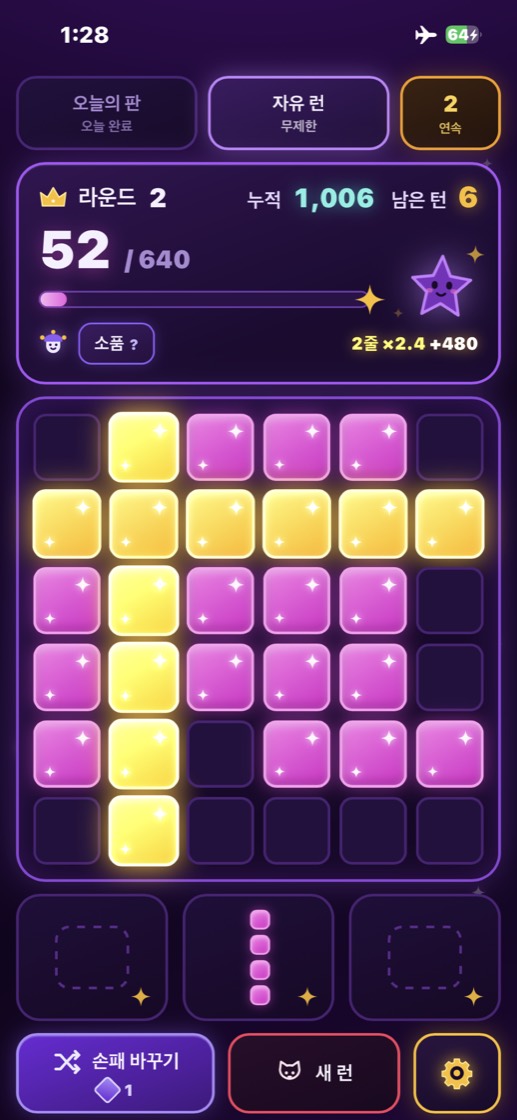 조커가 붙어 배수가 오른 화면